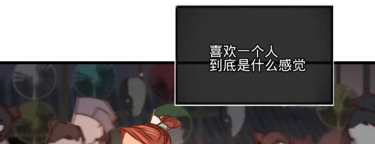 《凤还朝，妖孽王爷请让道》第三十四话 嫁人当嫁苏若清 第89页