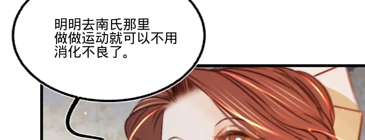《凤还朝，妖孽王爷请让道》第三十四话 嫁人当嫁苏若清 第13页