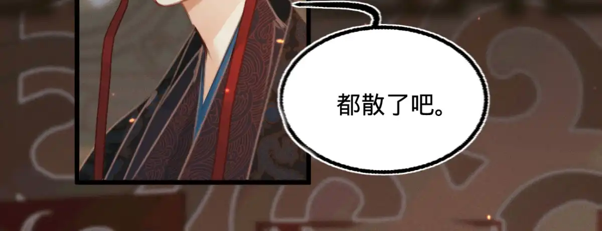 《凤还朝，妖孽王爷请让道》第三十四话 嫁人当嫁苏若清 第51页