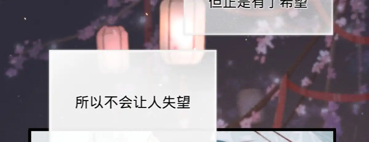 《凤还朝，妖孽王爷请让道》第三十四话 嫁人当嫁苏若清 第105页