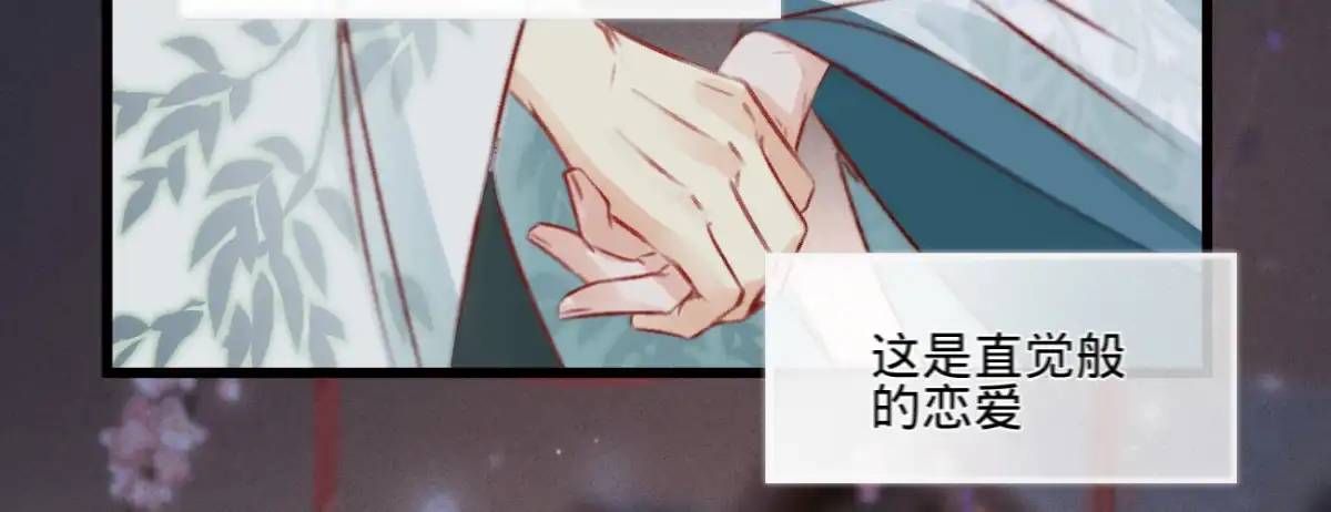《凤还朝，妖孽王爷请让道》第三十四话 嫁人当嫁苏若清 第106页