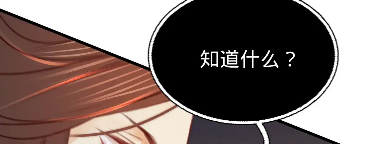 《凤还朝，妖孽王爷请让道》第三十四话 嫁人当嫁苏若清 第124页