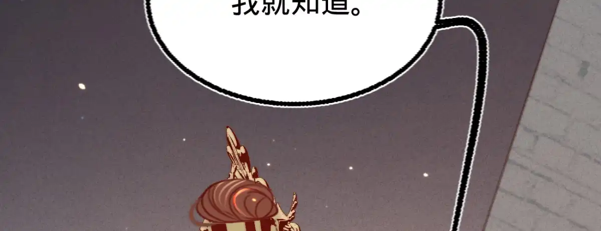 《凤还朝，妖孽王爷请让道》第三十四话 嫁人当嫁苏若清 第119页
