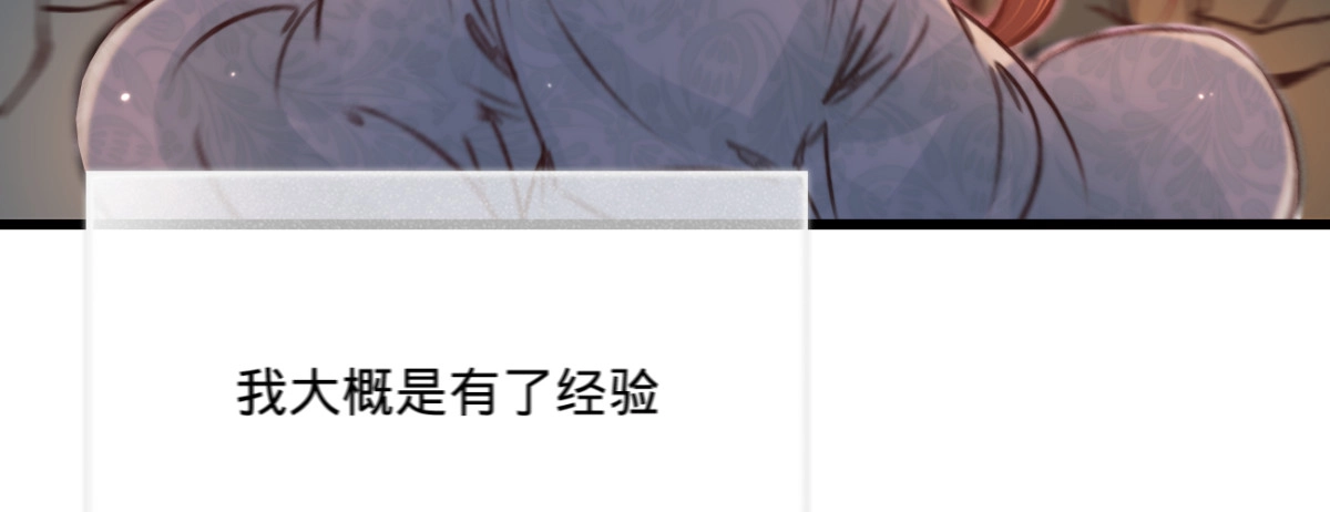《凤还朝，妖孽王爷请让道》第三十四话 嫁人当嫁苏若清 第93页