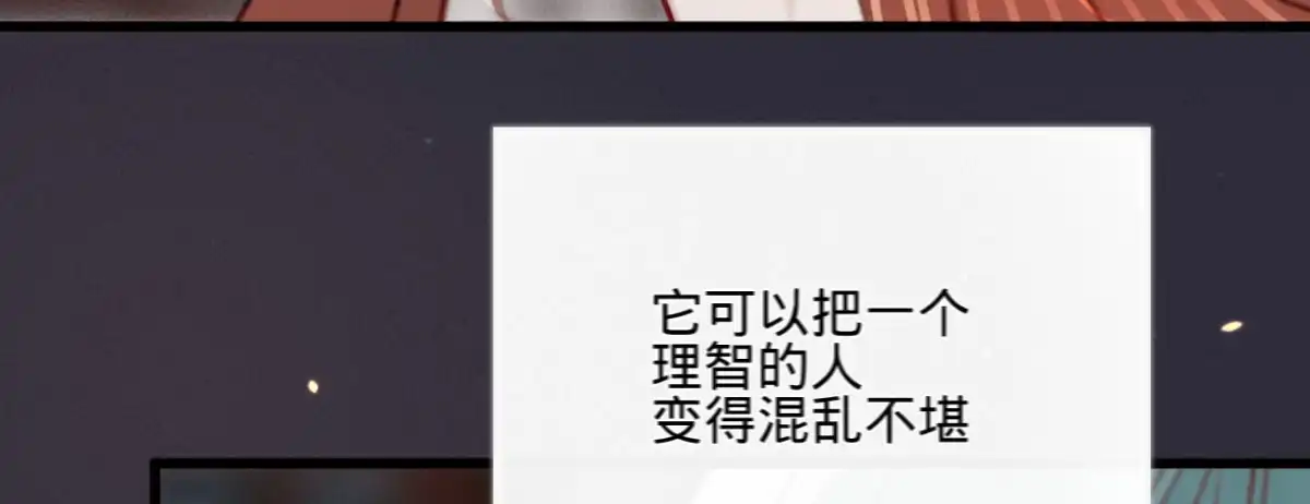 《凤还朝，妖孽王爷请让道》第三十四话 嫁人当嫁苏若清 第96页