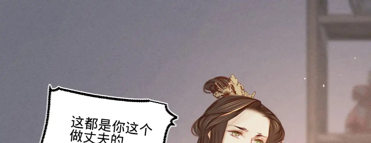 《凤还朝，妖孽王爷请让道》第三十五话 再次约会 第86页