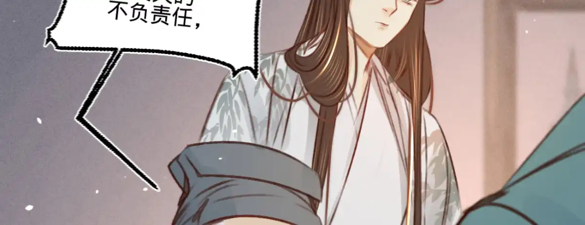 《凤还朝，妖孽王爷请让道》第三十五话 再次约会 第87页