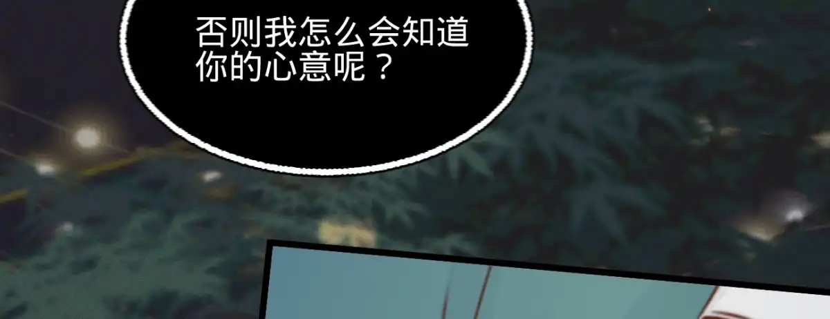《凤还朝，妖孽王爷请让道》第三十五话 再次约会 第142页
