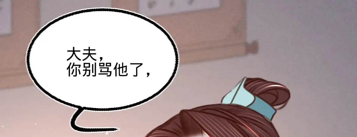 《凤还朝，妖孽王爷请让道》第三十五话 再次约会 第93页