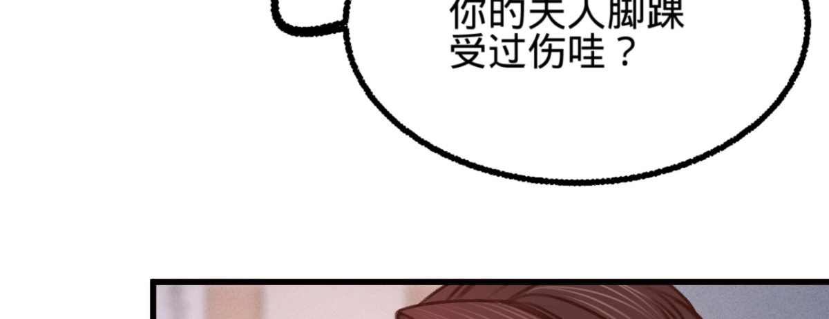 《凤还朝，妖孽王爷请让道》第三十五话 再次约会 第72页