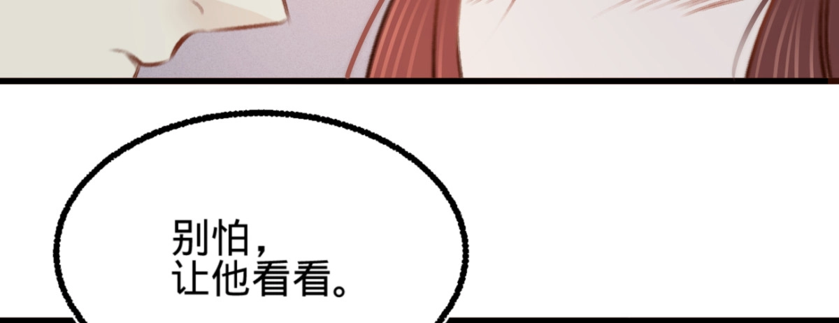 《凤还朝，妖孽王爷请让道》第三十五话 再次约会 第60页