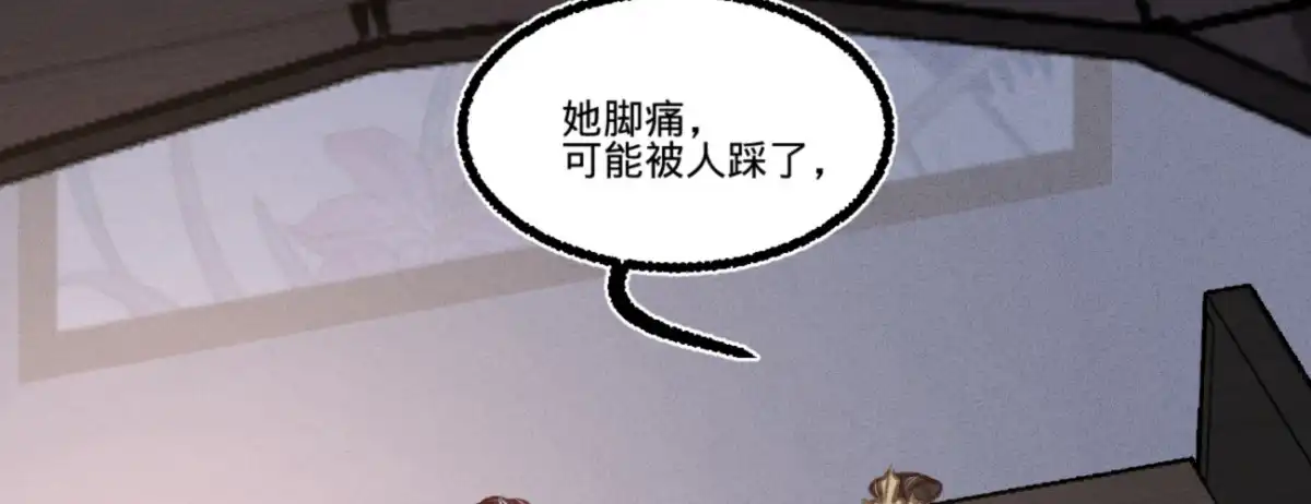 《凤还朝，妖孽王爷请让道》第三十五话 再次约会 第50页
