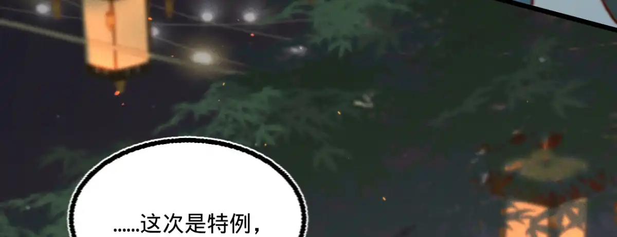 《凤还朝，妖孽王爷请让道》第三十五话 再次约会 第144页