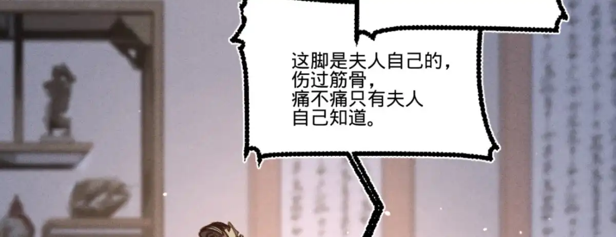 《凤还朝，妖孽王爷请让道》第三十五话 再次约会 第75页