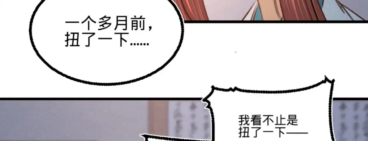 《凤还朝，妖孽王爷请让道》第三十五话 再次约会 第74页