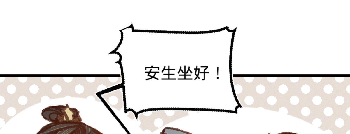 《凤还朝，妖孽王爷请让道》第三十五话 再次约会 第65页