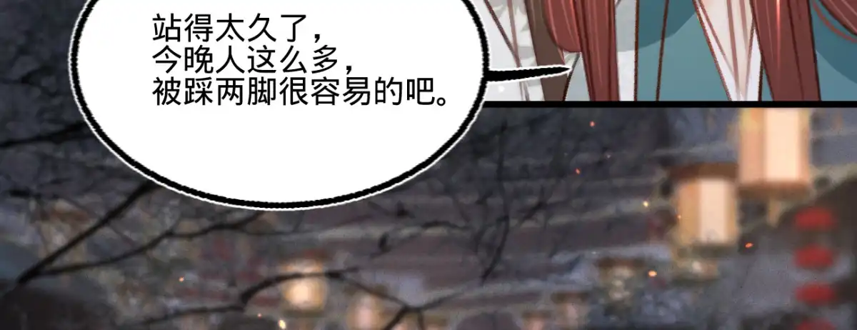《凤还朝，妖孽王爷请让道》第三十五话 再次约会 第34页