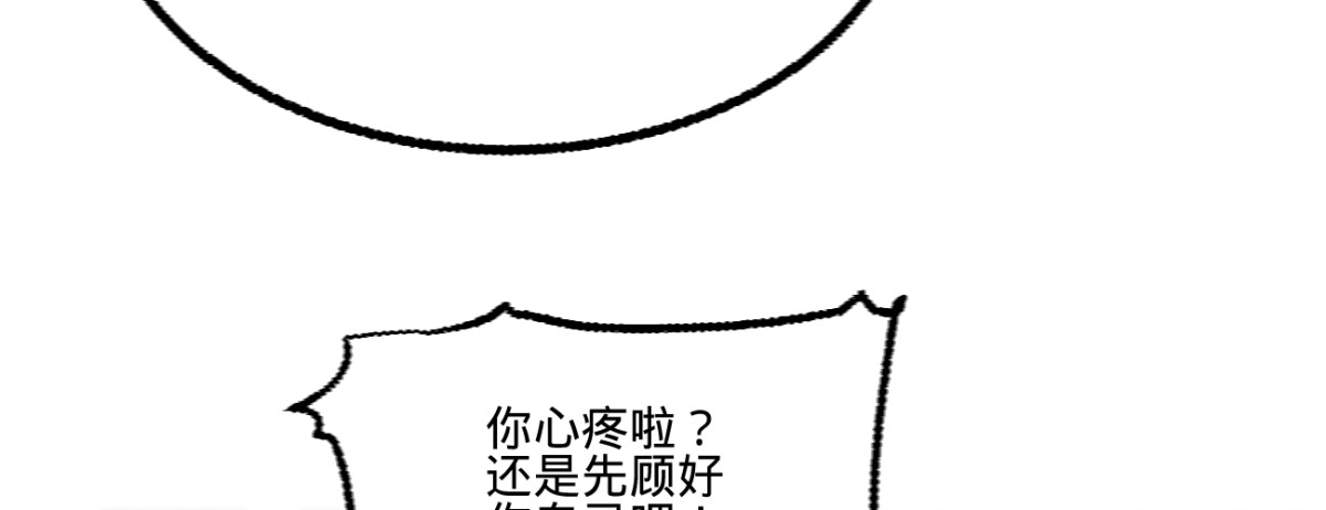 《凤还朝，妖孽王爷请让道》第三十五话 再次约会 第98页