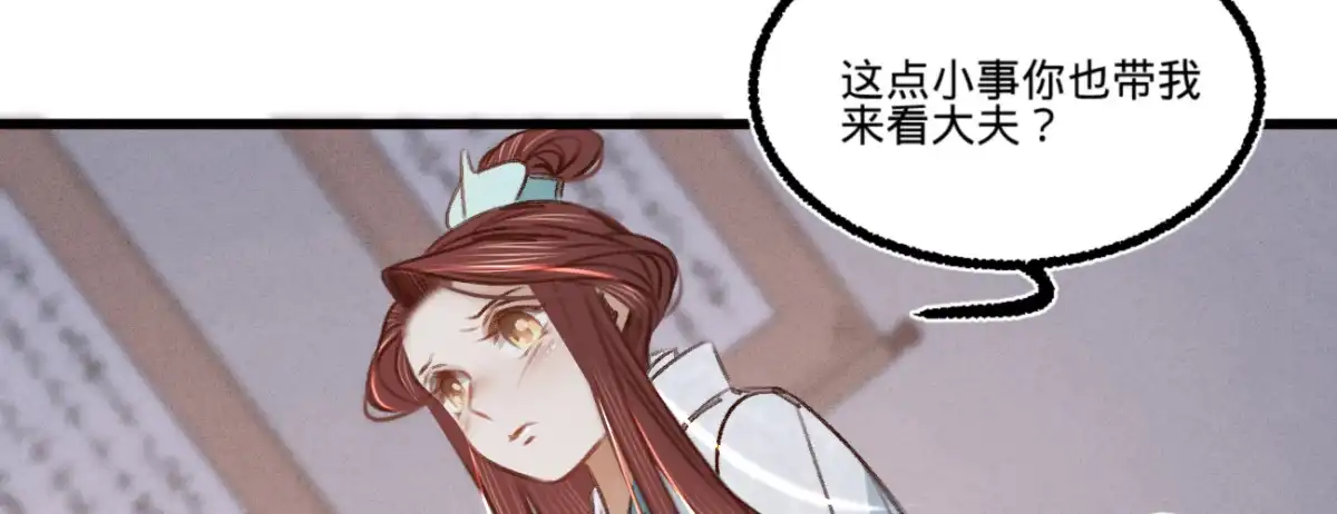 《凤还朝，妖孽王爷请让道》第三十五话 再次约会 第56页