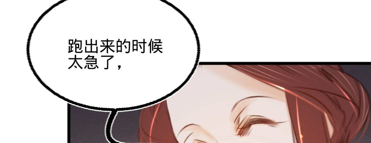 《凤还朝，妖孽王爷请让道》第三十五话 再次约会 第17页