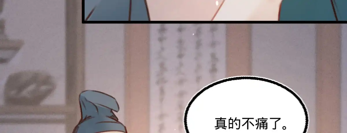 《凤还朝，妖孽王爷请让道》第三十五话 再次约会 第103页