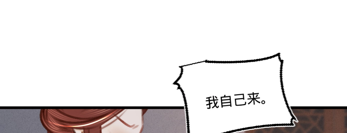 《凤还朝，妖孽王爷请让道》第三十五话 再次约会 第109页