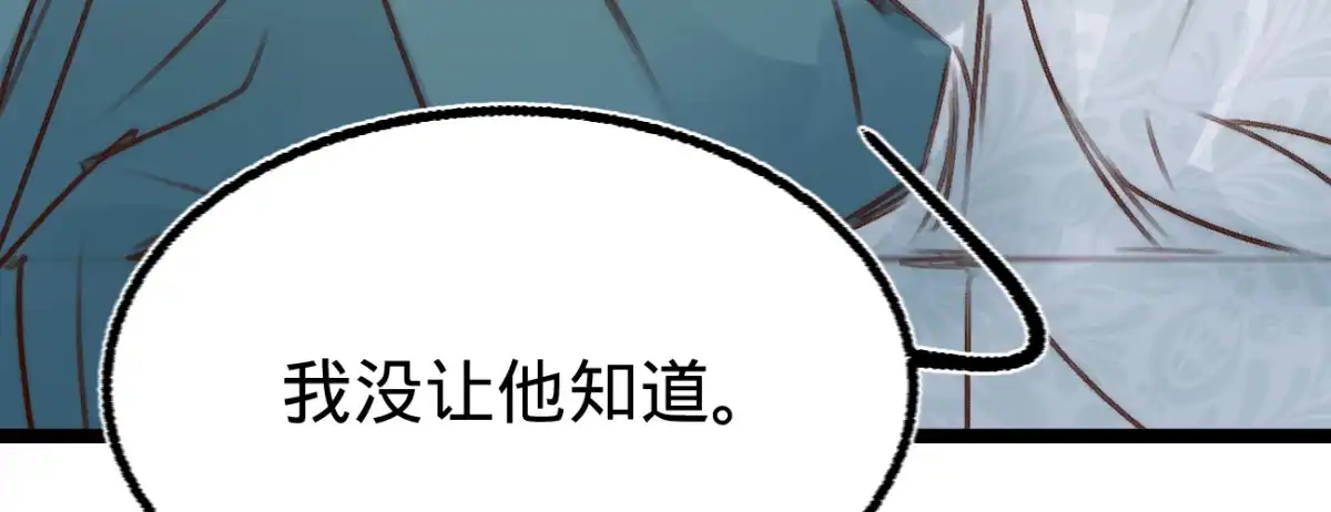 《凤还朝，妖孽王爷请让道》第三十五话 再次约会 第97页
