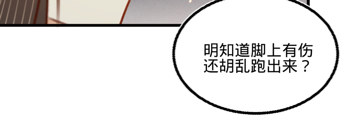《凤还朝，妖孽王爷请让道》第三十五话 再次约会 第138页