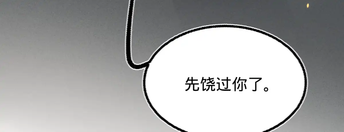 《凤还朝，妖孽王爷请让道》第三十五话 再次约会 第148页