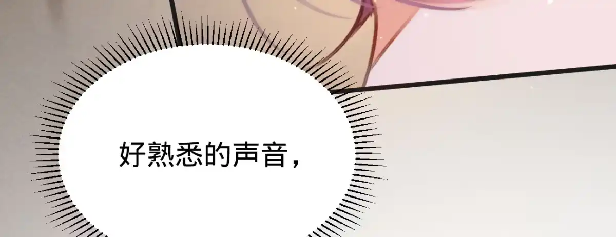 《凤还朝，妖孽王爷请让道》第三十六话 苏静 第153页