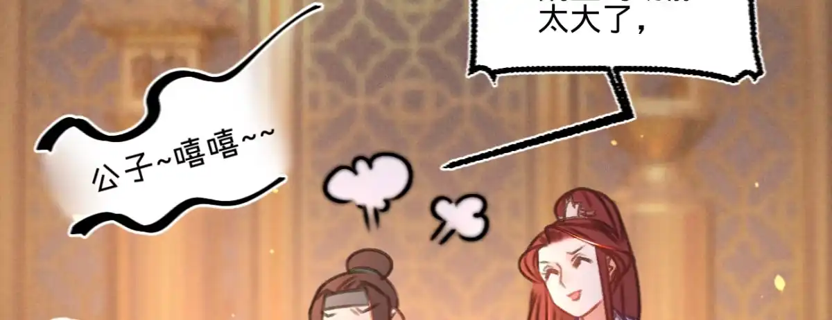 《凤还朝，妖孽王爷请让道》第三十六话 苏静 第136页