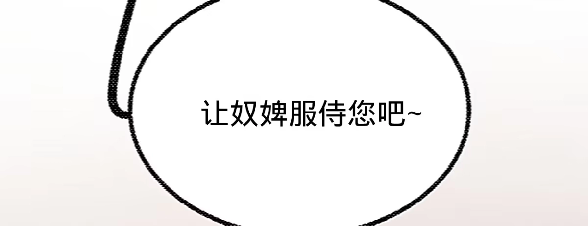 《凤还朝，妖孽王爷请让道》第三十六话 苏静 第124页
