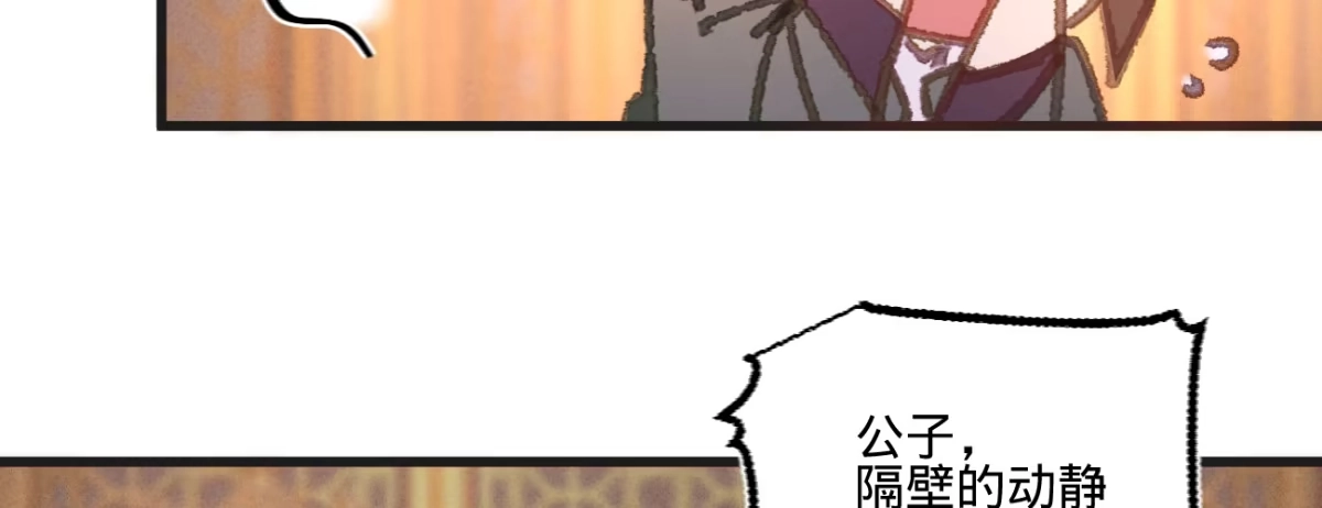 《凤还朝，妖孽王爷请让道》第三十六话 苏静 第135页