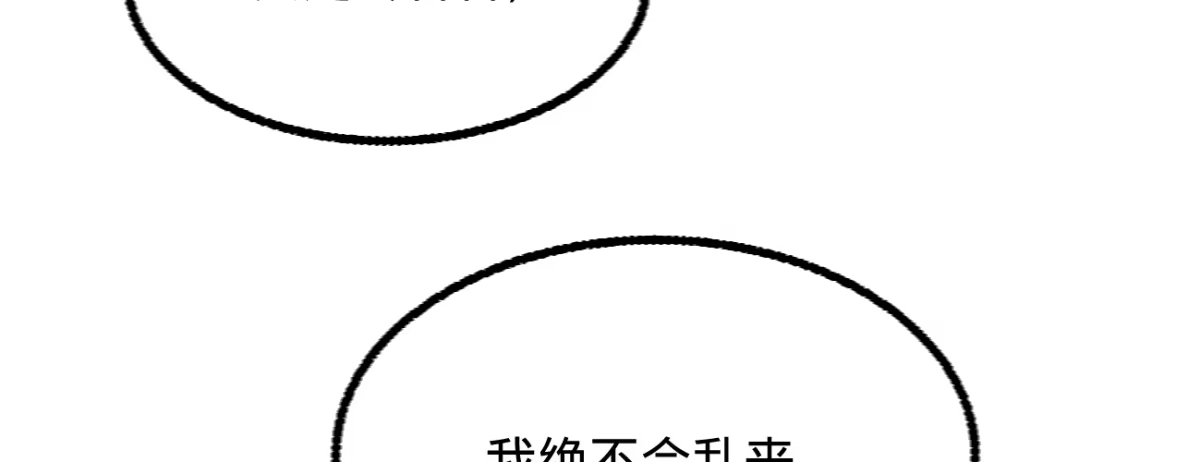 《凤还朝，妖孽王爷请让道》第三十六话 苏静 第58页