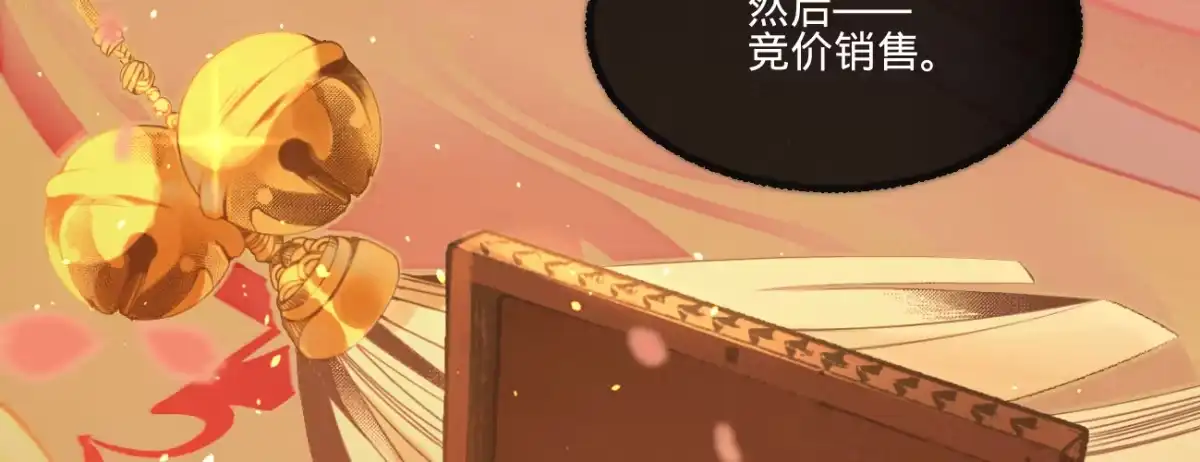 《凤还朝，妖孽王爷请让道》第三十六话 苏静 第42页