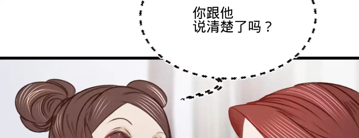《凤还朝，妖孽王爷请让道》第三十六话 苏静 第15页
