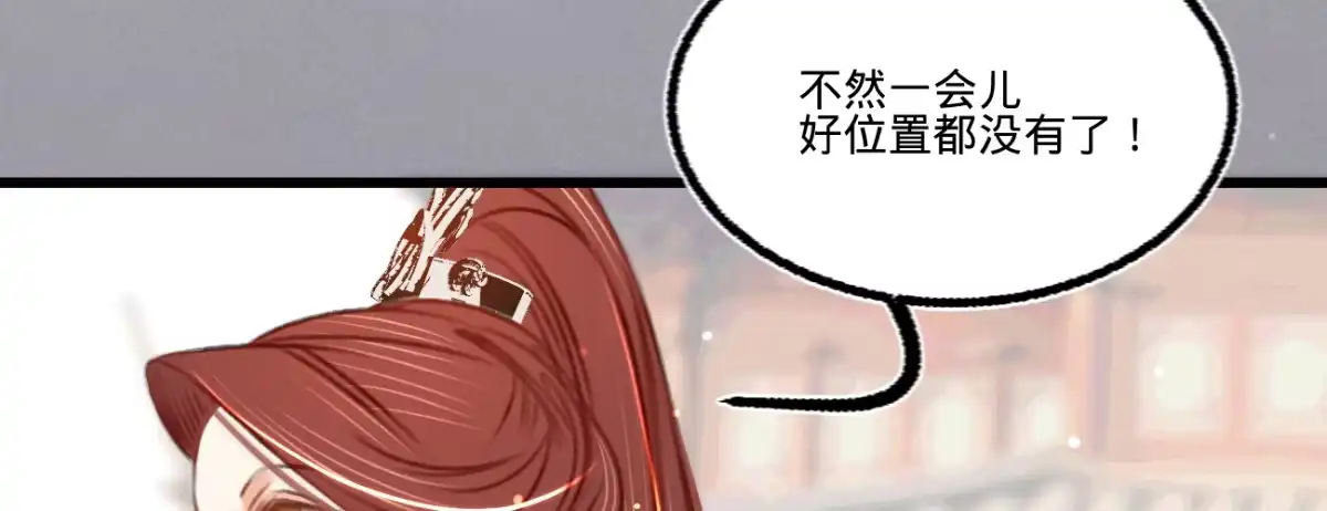 《凤还朝，妖孽王爷请让道》第三十六话 苏静 第72页
