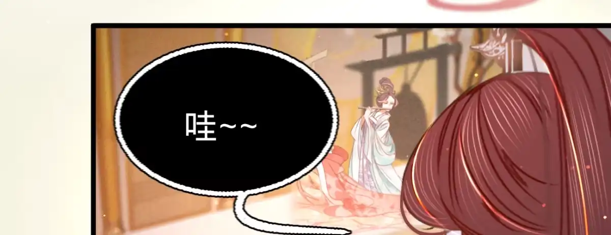 《凤还朝，妖孽王爷请让道》第三十六话 苏静 第86页