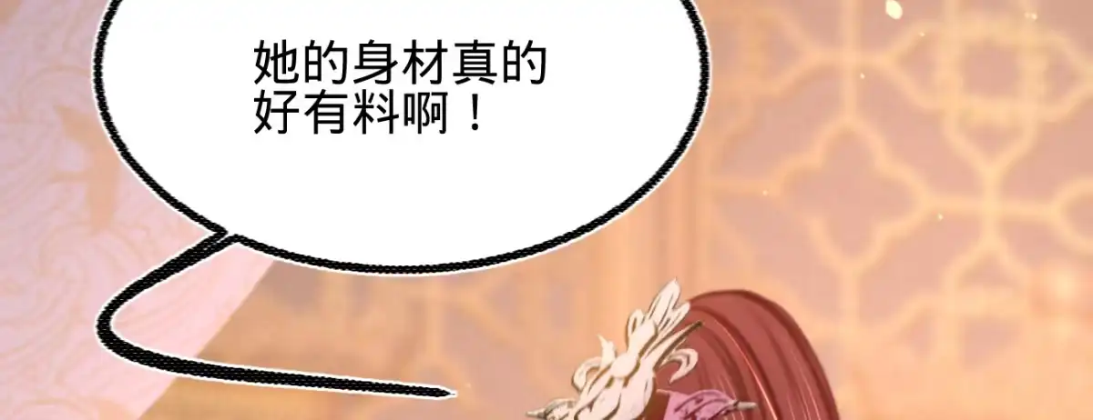 《凤还朝，妖孽王爷请让道》第三十六话 苏静 第90页