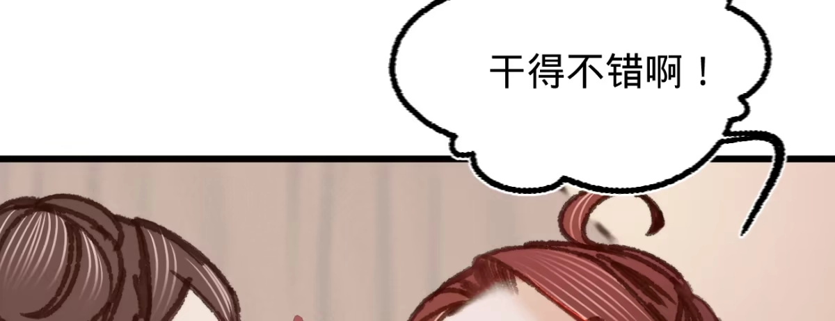 《凤还朝，妖孽王爷请让道》第三十六话 苏静 第12页