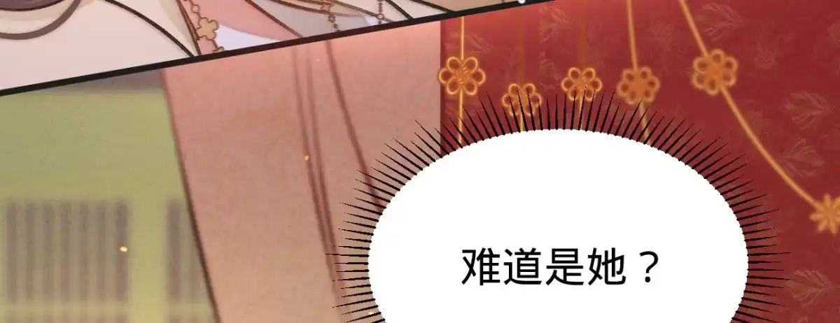 《凤还朝，妖孽王爷请让道》第三十六话 苏静 第156页