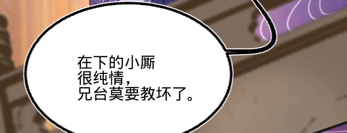《凤还朝，妖孽王爷请让道》第三十六话 苏静 第151页