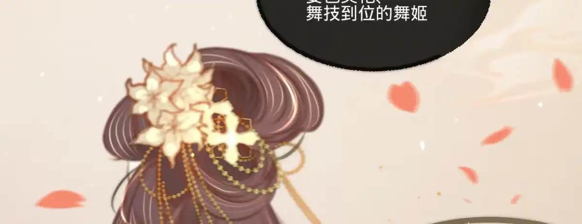 《凤还朝，妖孽王爷请让道》第三十六话 苏静 第35页