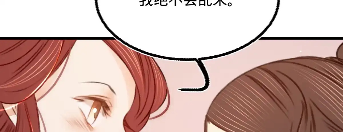 《凤还朝，妖孽王爷请让道》第三十六话 苏静 第59页