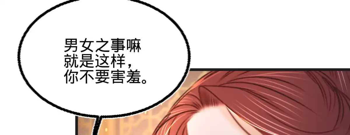 《凤还朝，妖孽王爷请让道》第三十六话 苏静 第141页