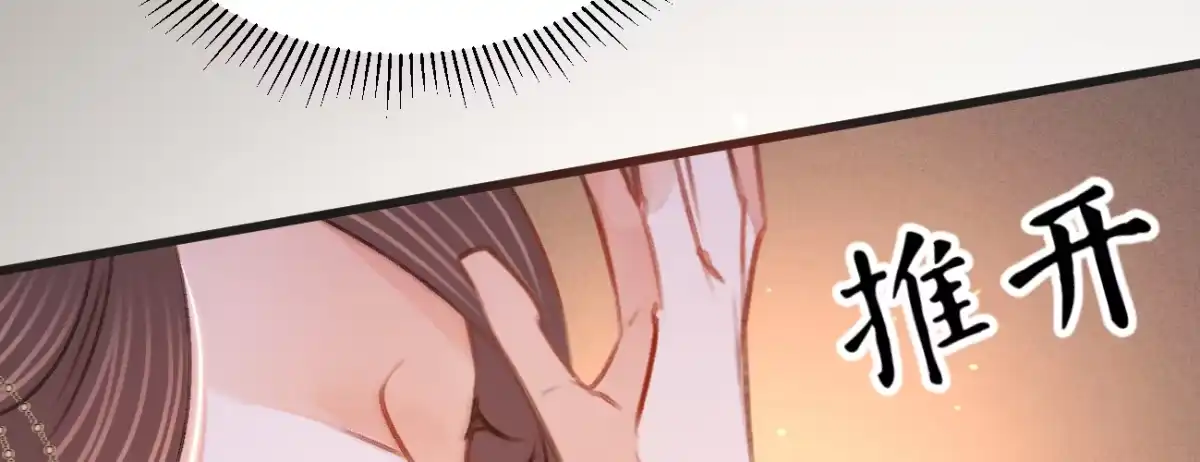 《凤还朝，妖孽王爷请让道》第三十六话 苏静 第154页