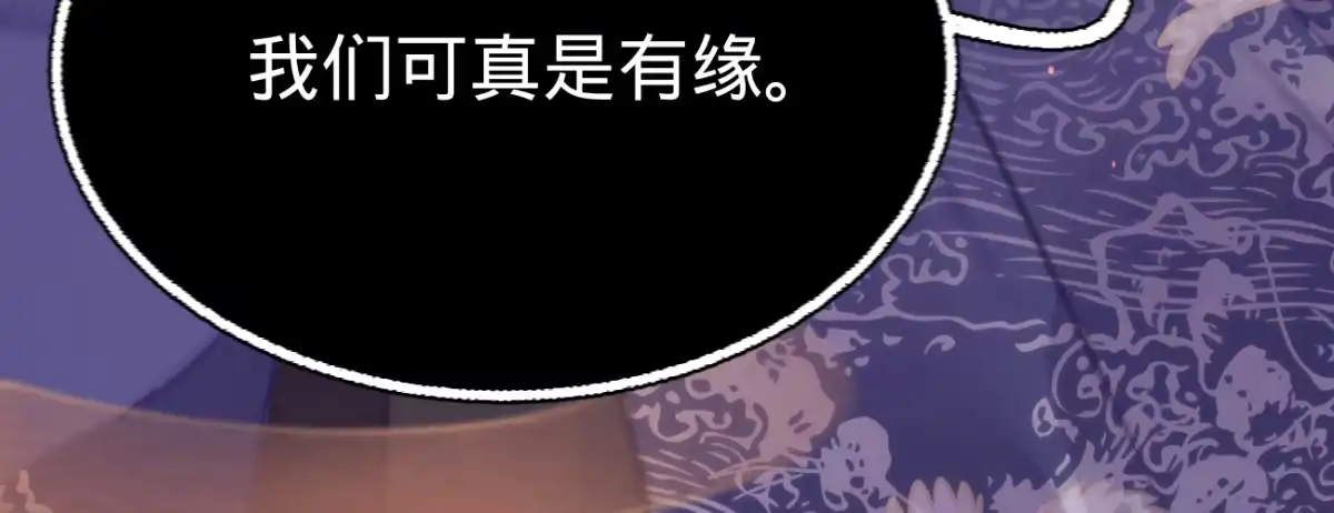 《凤还朝，妖孽王爷请让道》第三十六话 苏静 第174页