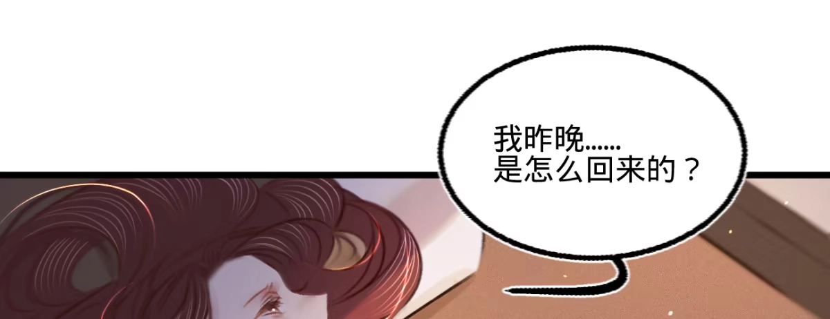 《凤还朝，妖孽王爷请让道》第三十六话 苏静 第6页