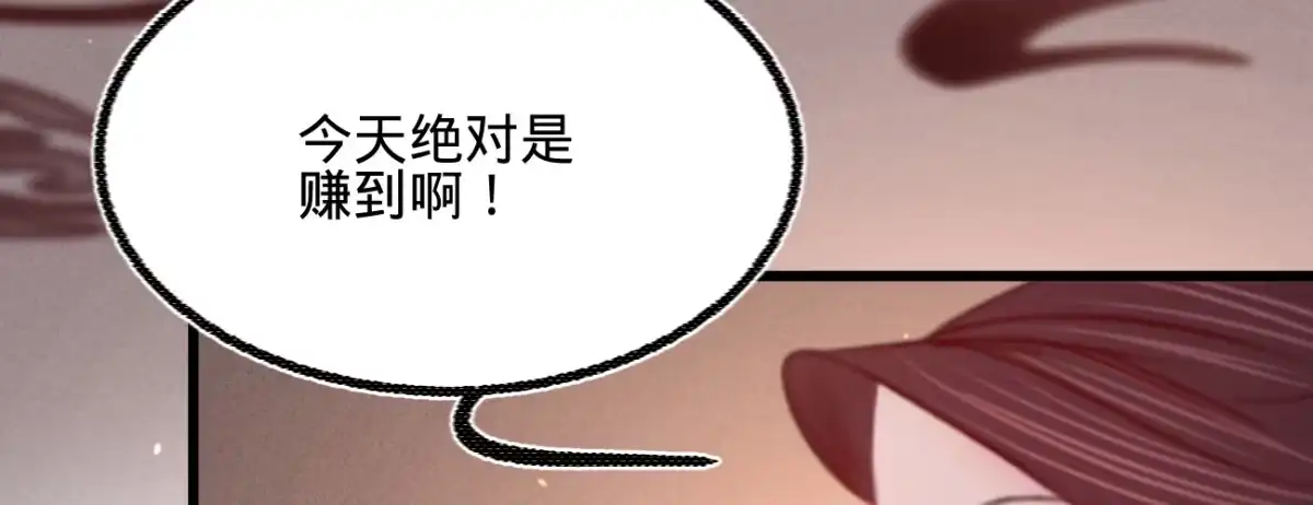 《凤还朝，妖孽王爷请让道》第三十六话 苏静 第103页