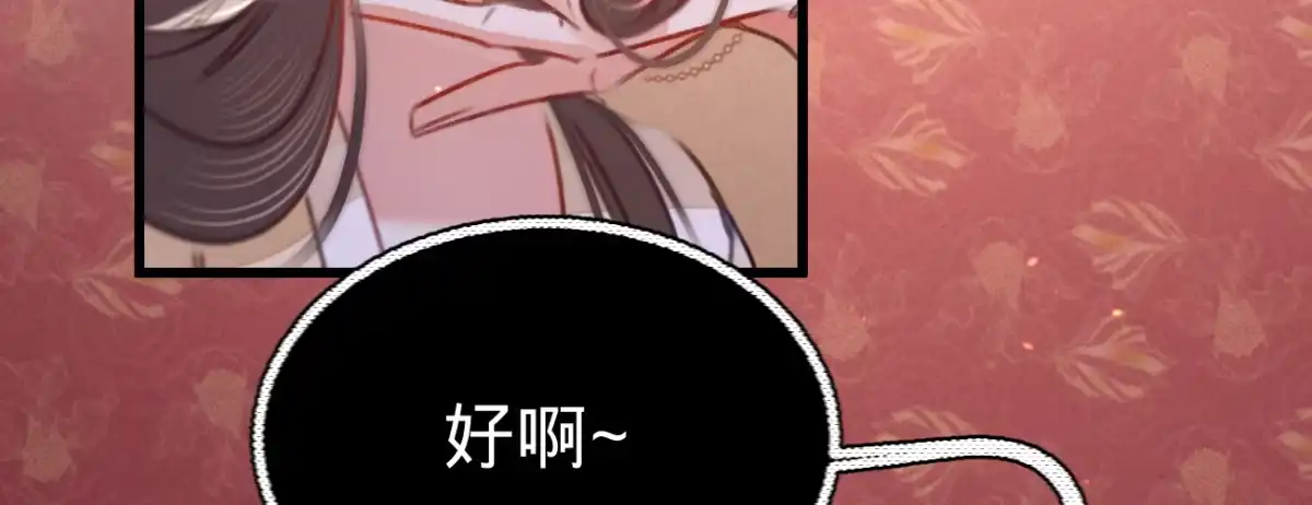 《凤还朝，妖孽王爷请让道》第三十六话 苏静 第127页